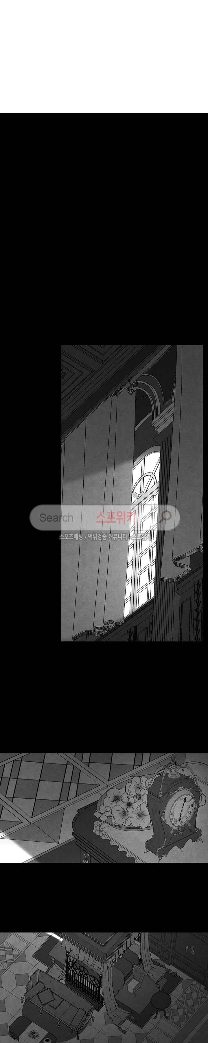 환골탈태 7화 3