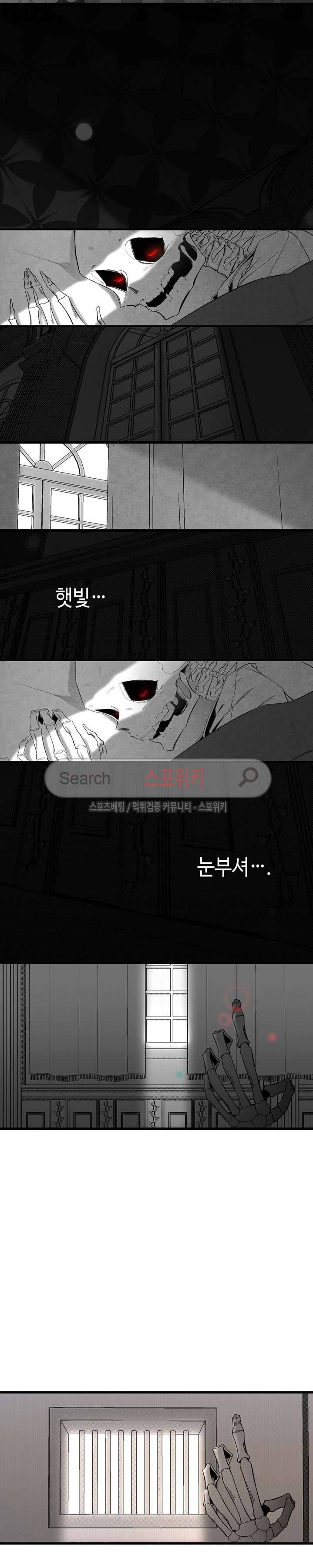 환골탈태 7화 4