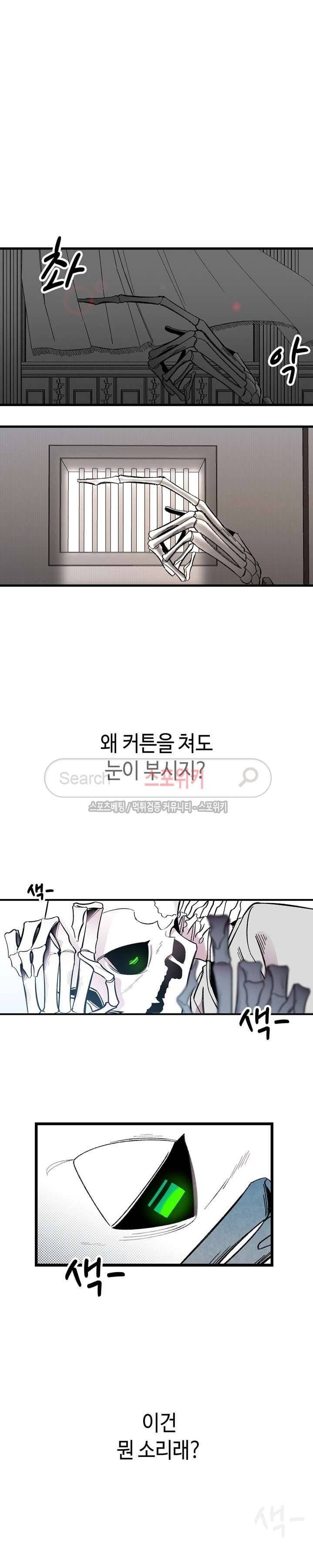 환골탈태 7화 5