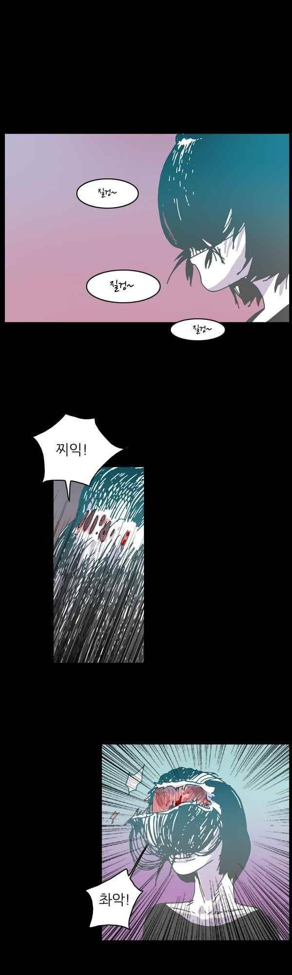 짧은 괴담 그을음 203화 1