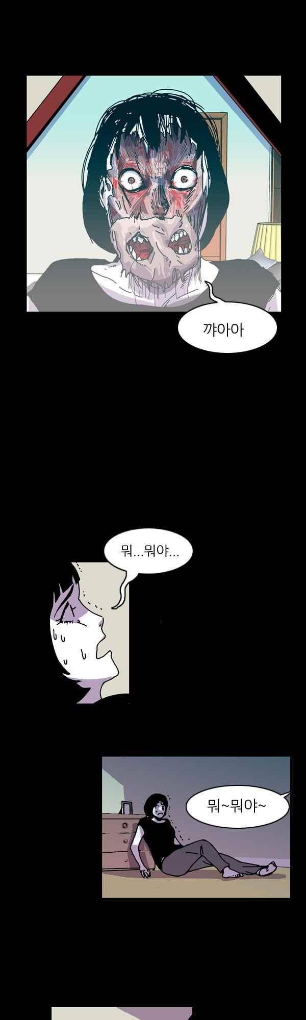 짧은 괴담 그을음 203화 3