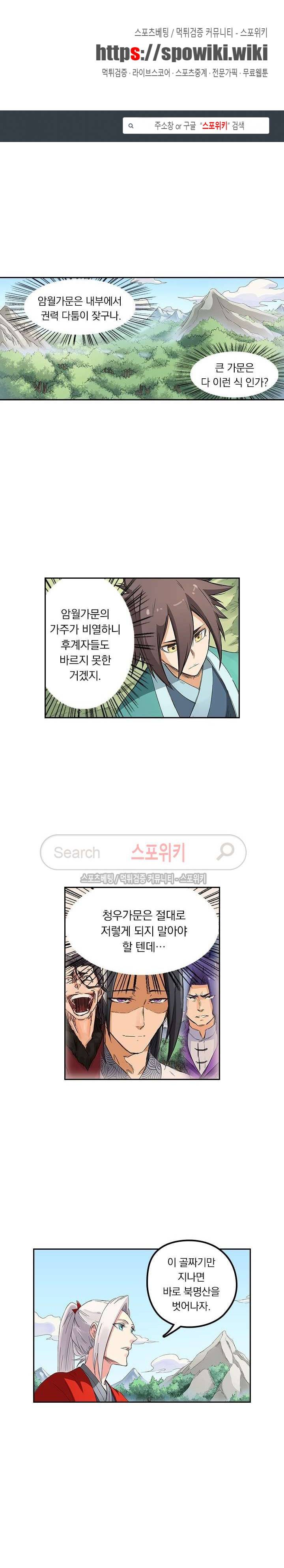 성무신결 191화 1