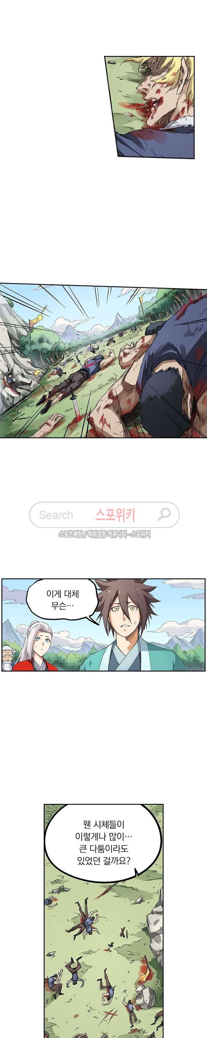 성무신결 191화 3