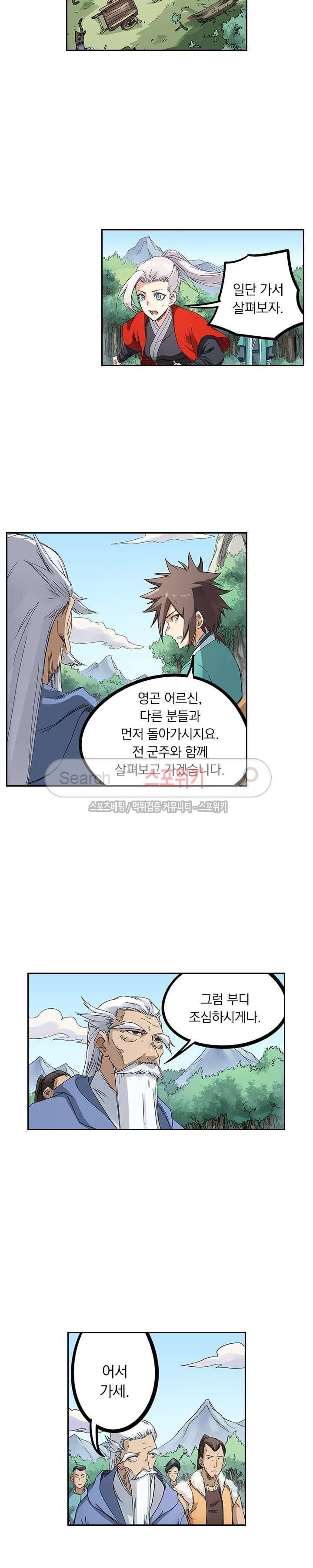 성무신결 191화 4