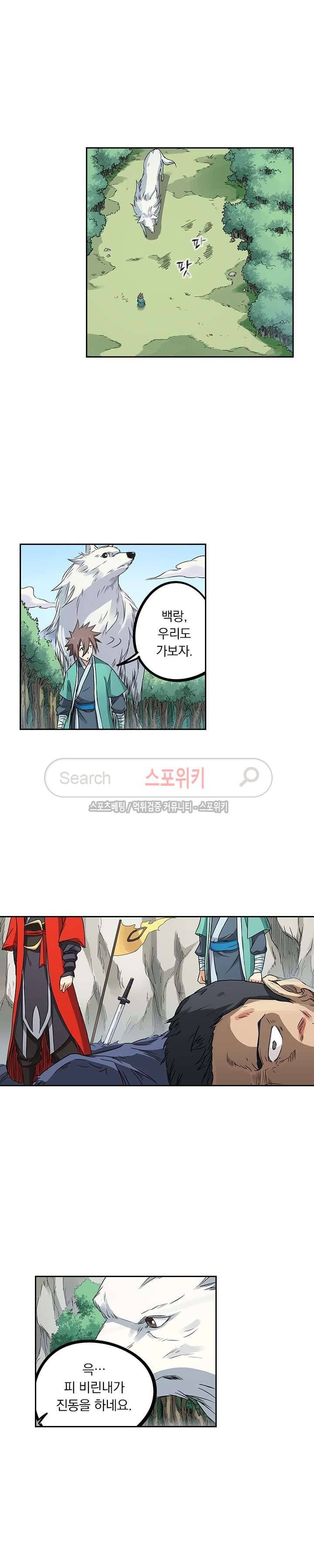 성무신결 191화 5