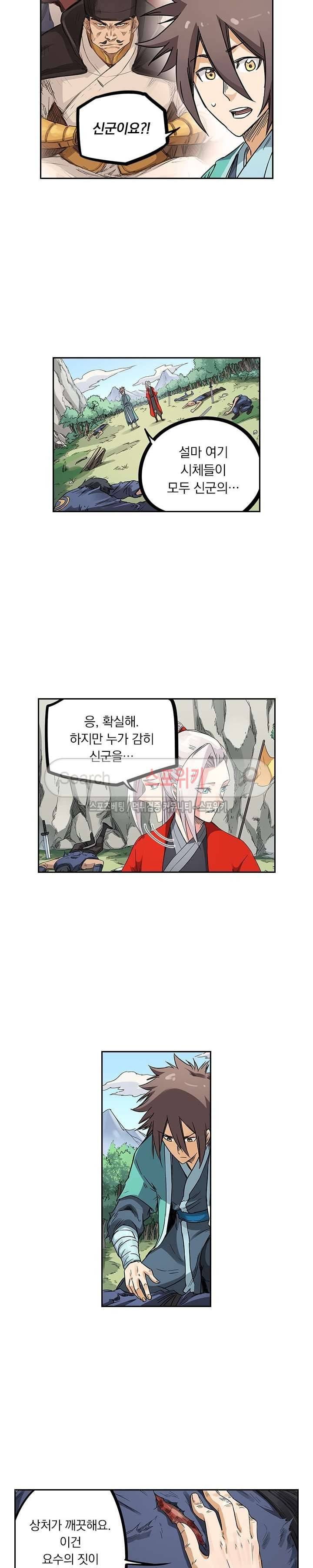 성무신결 191화 7