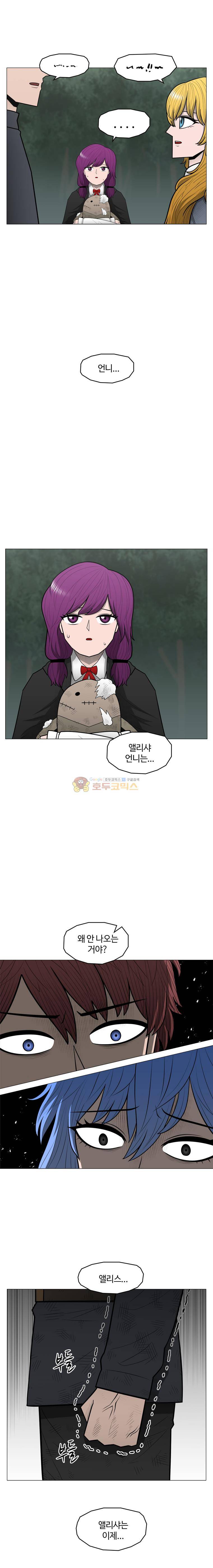 트라이앵글 96화 5