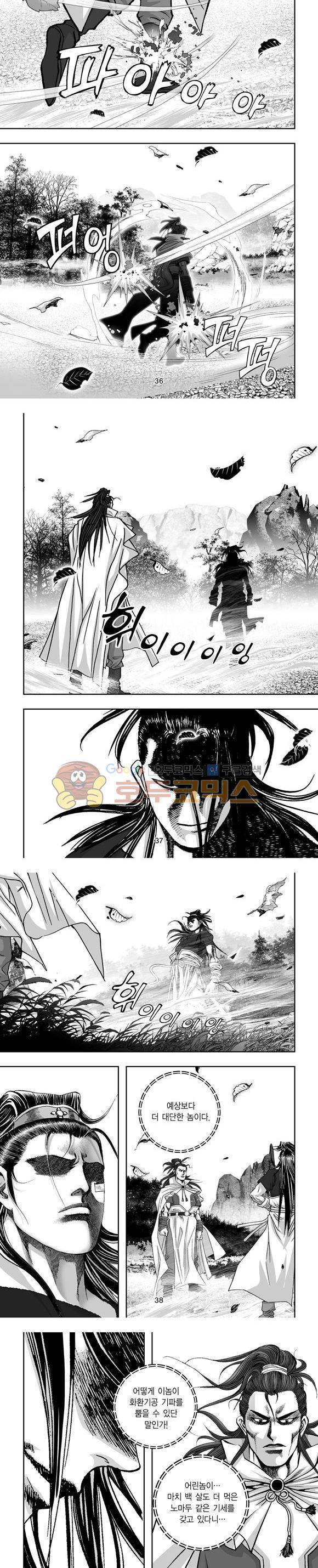 단란표국 1부 21권 11