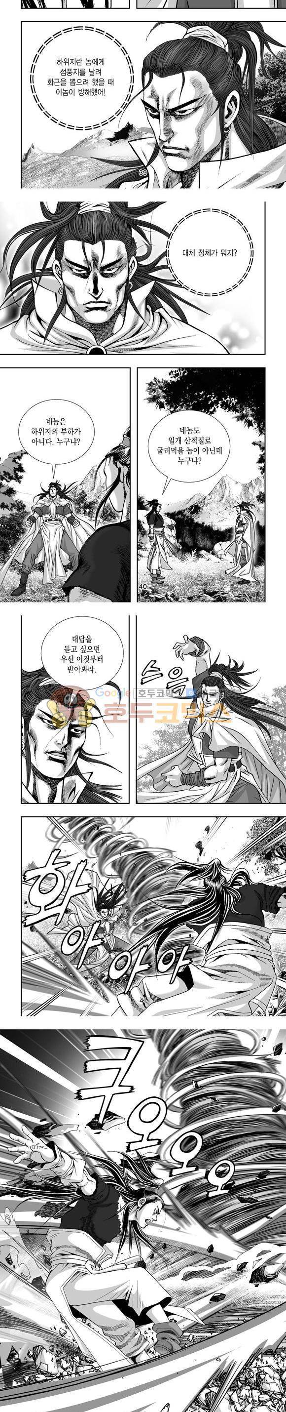 단란표국 1부 21권 12