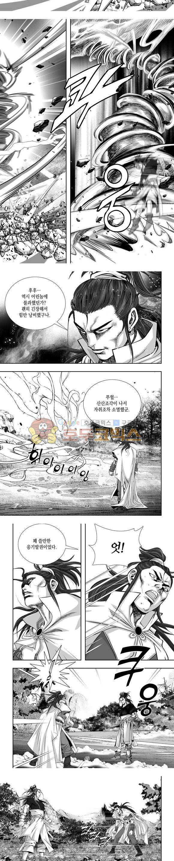 단란표국 1부 21권 13