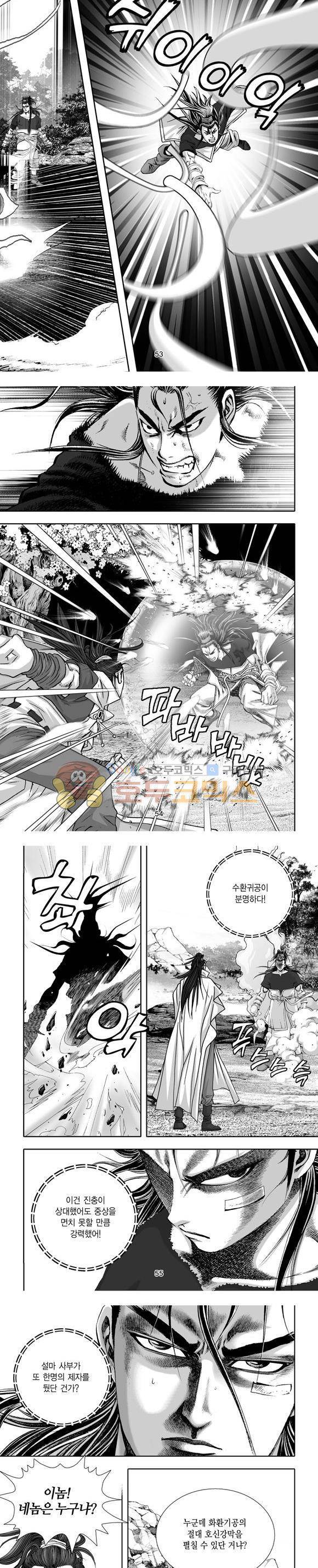 단란표국 1부 21권 16