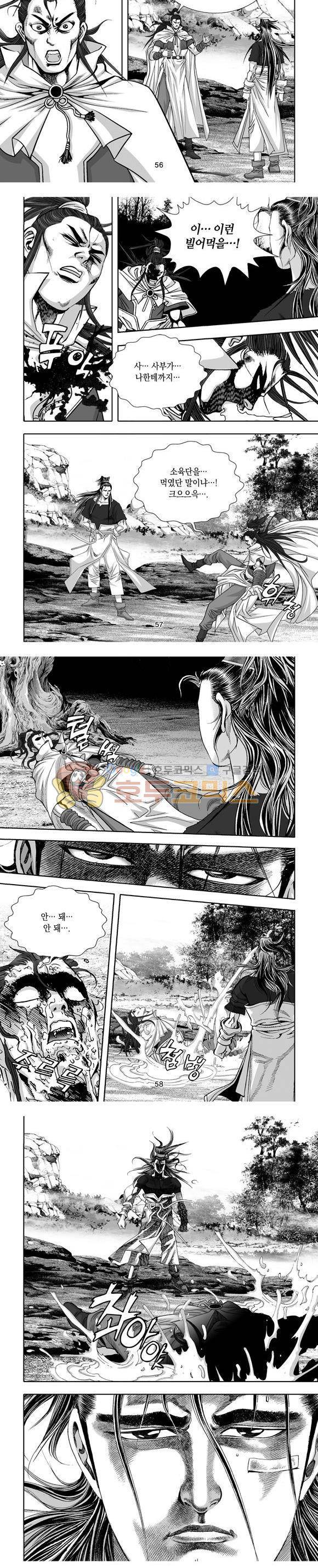 단란표국 1부 21권 17