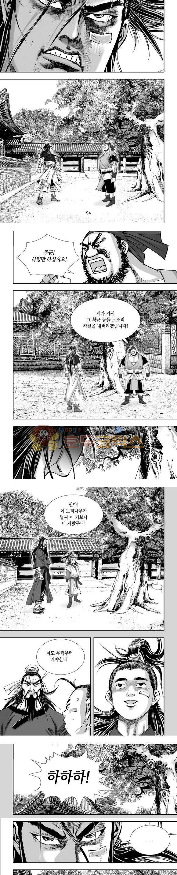 단란표국 1부 21권 28