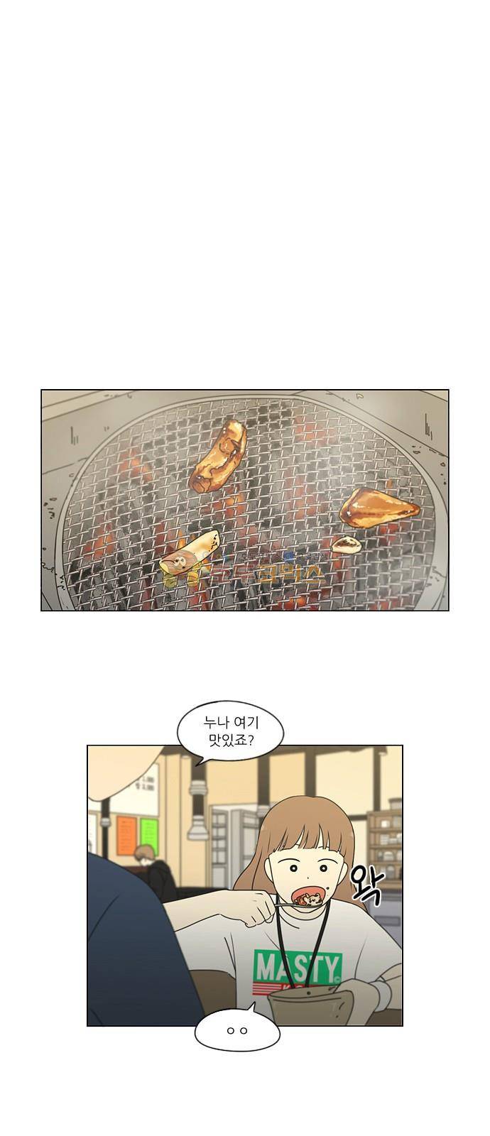 연애혁명 249화 - 블라인드 16