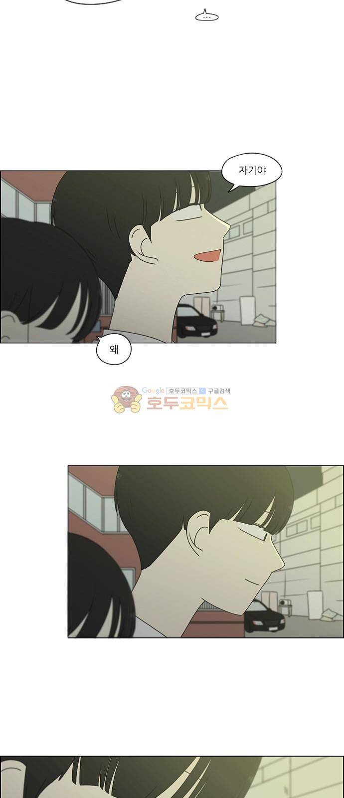 연애혁명 249화 - 블라인드 38