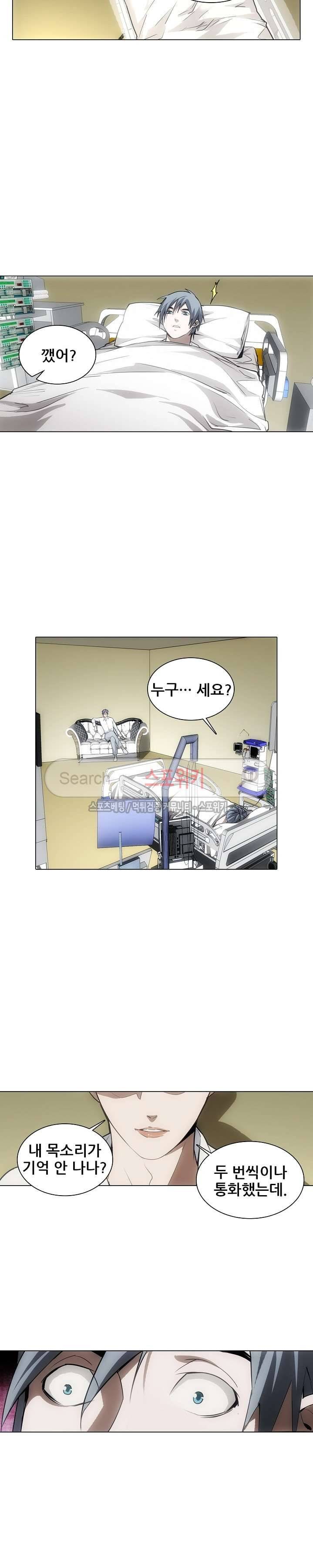 소원큐브 72화 2