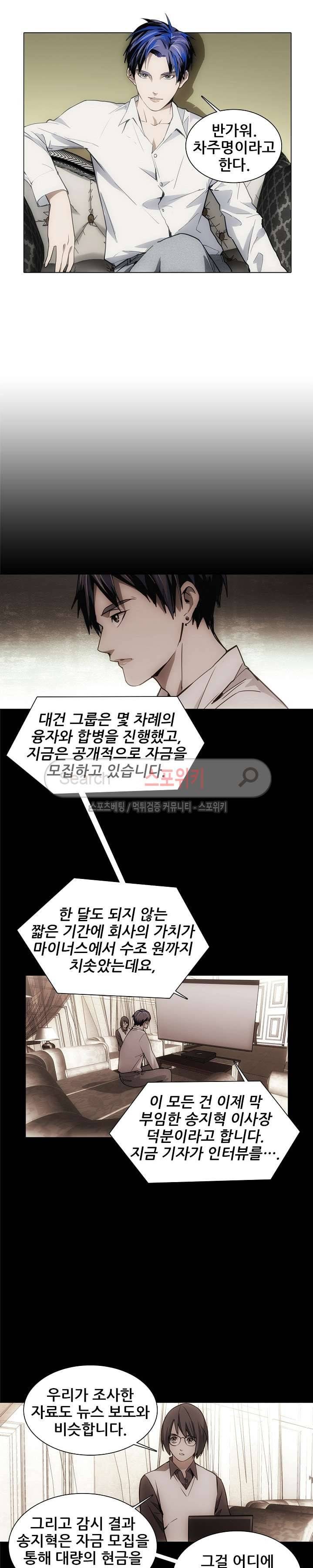 소원큐브 72화 3
