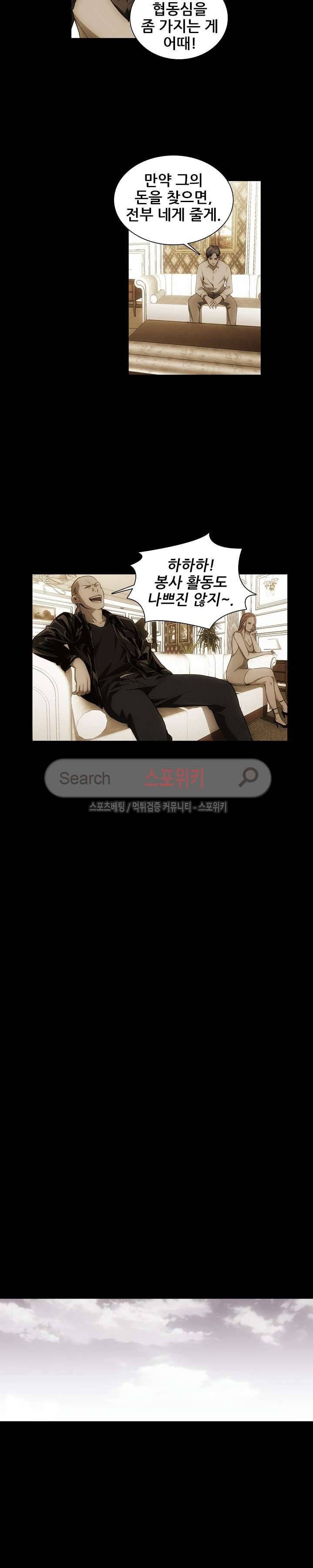 소원큐브 72화 5