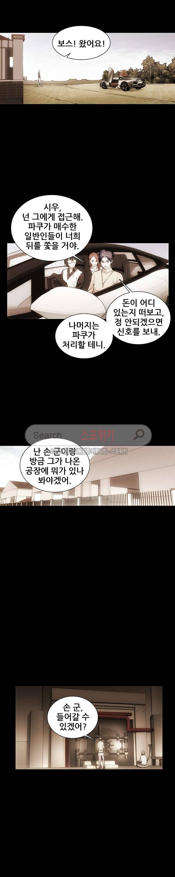 소원큐브 72화 6