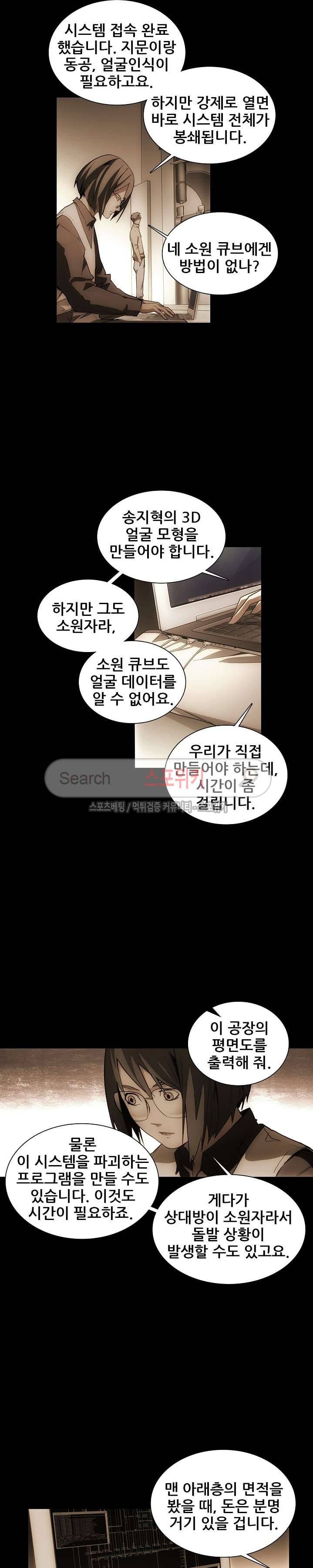 소원큐브 72화 7