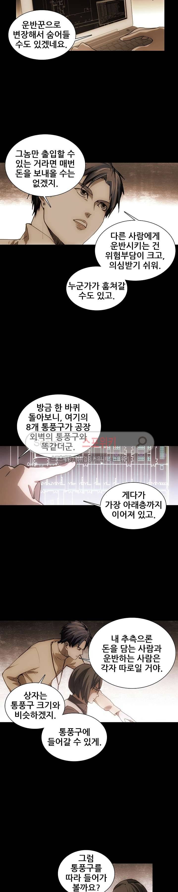 소원큐브 72화 8