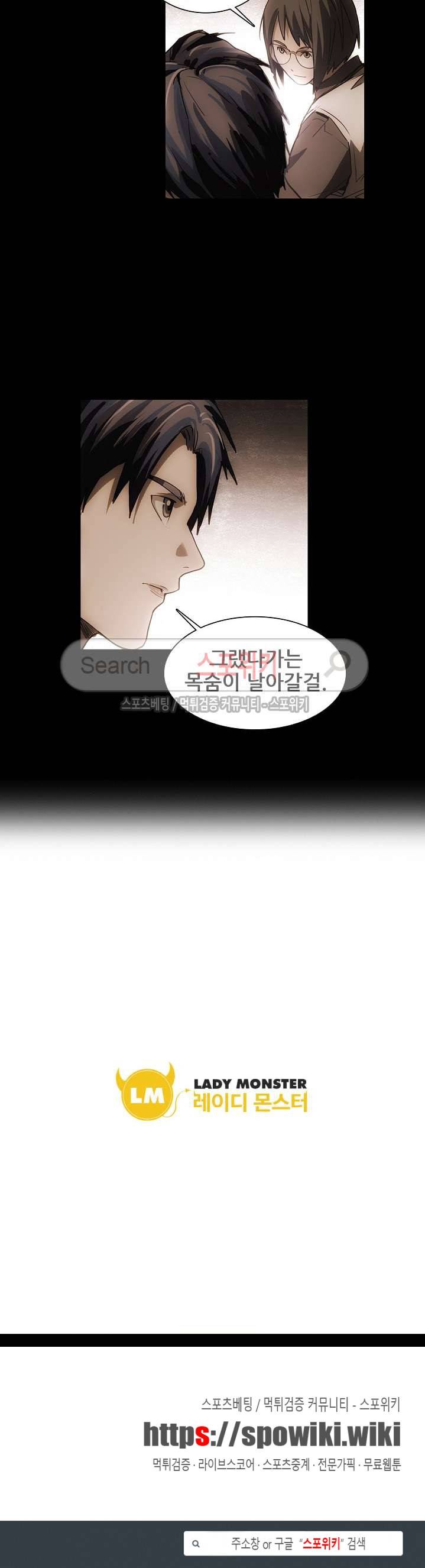 소원큐브 72화 9