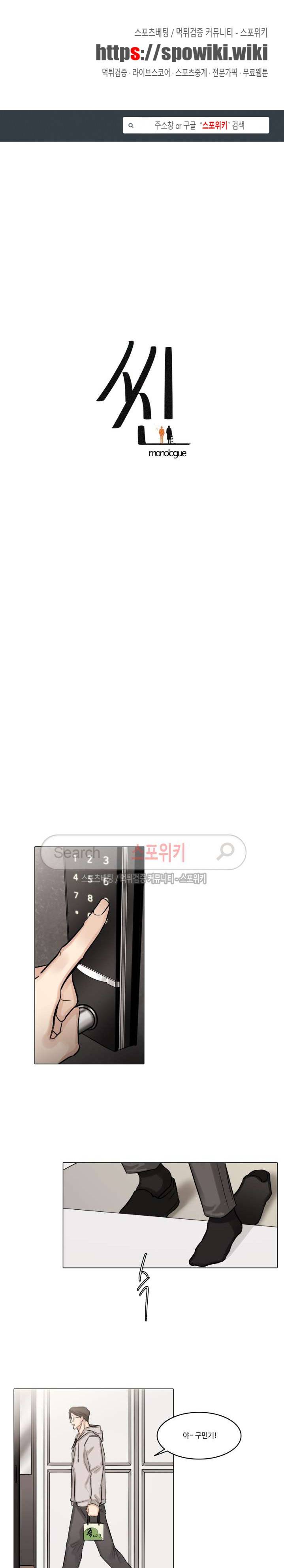 씬 48화 1