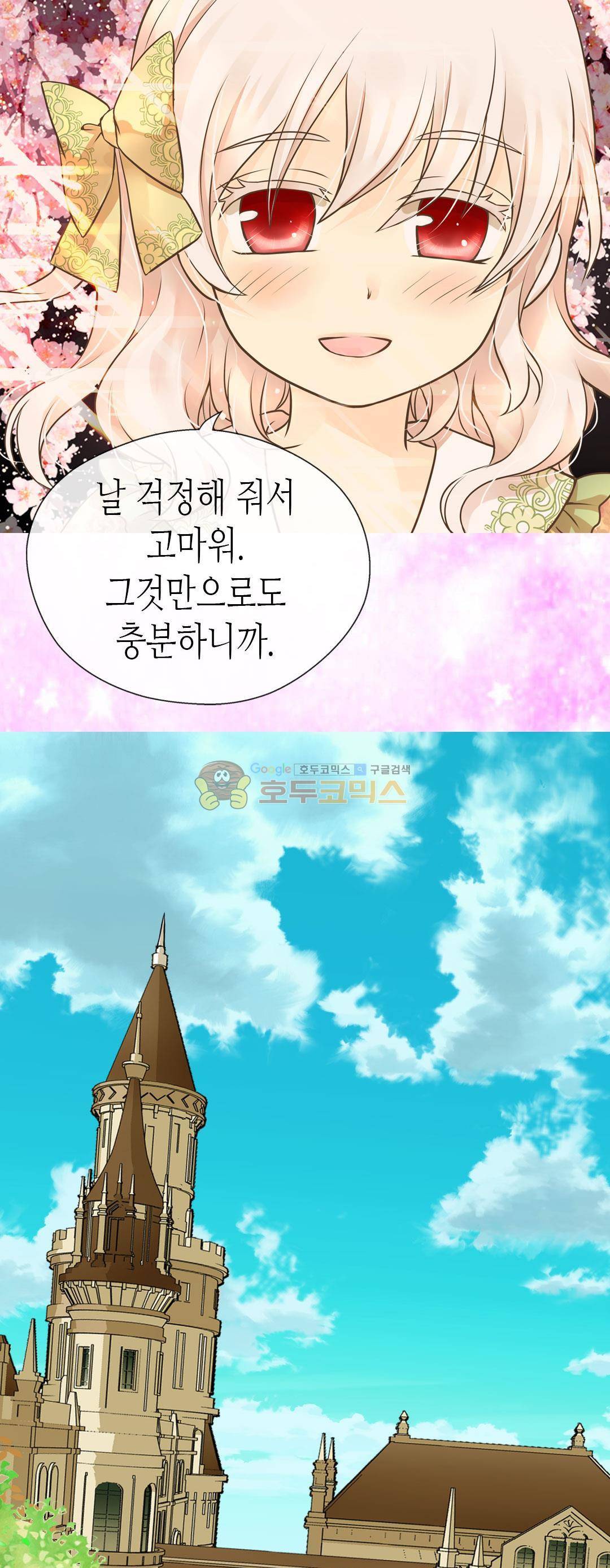 황제의 외동딸 143화 5