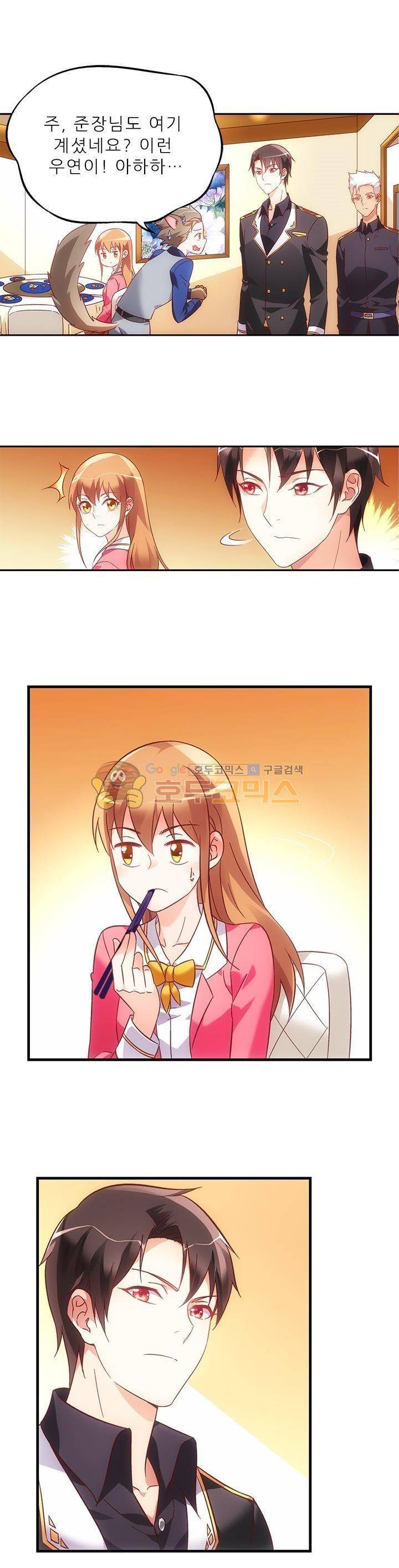 엽기적인 아내 39화 1