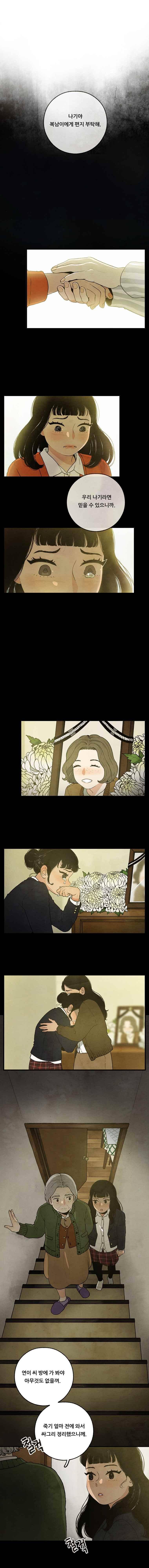 무능력자 44화 2