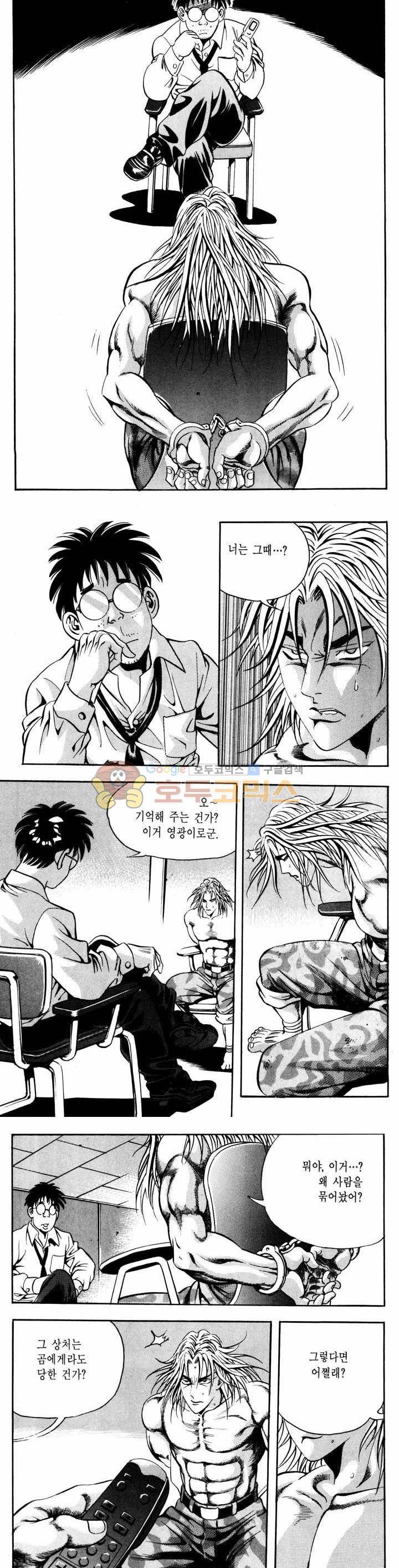 전설의 가문 1부 34권 3