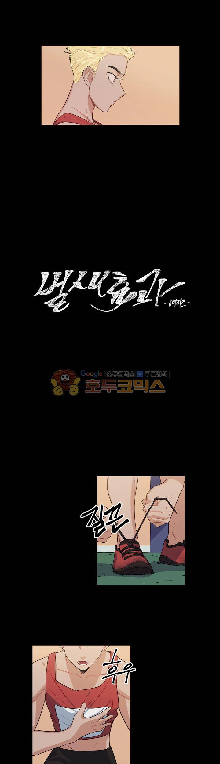 벌새효과 7화 3