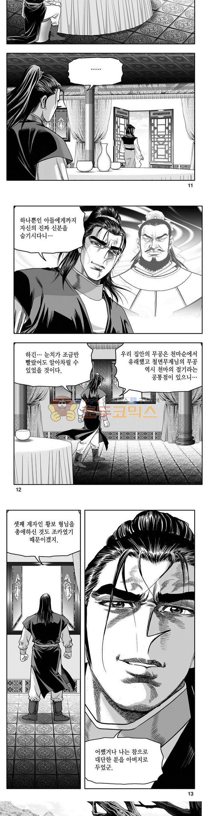 천지무쌍 23권 3