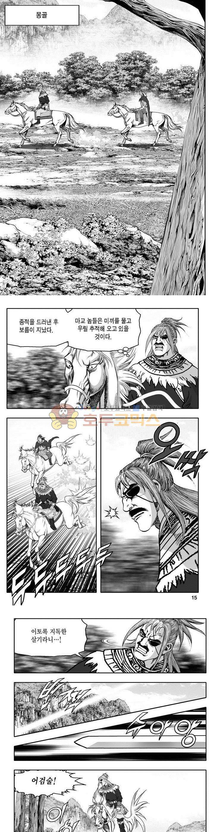 천지무쌍 23권 4