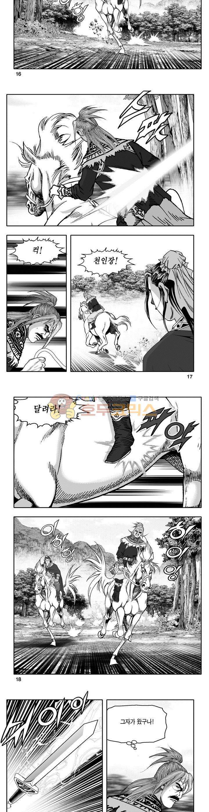 천지무쌍 23권 5