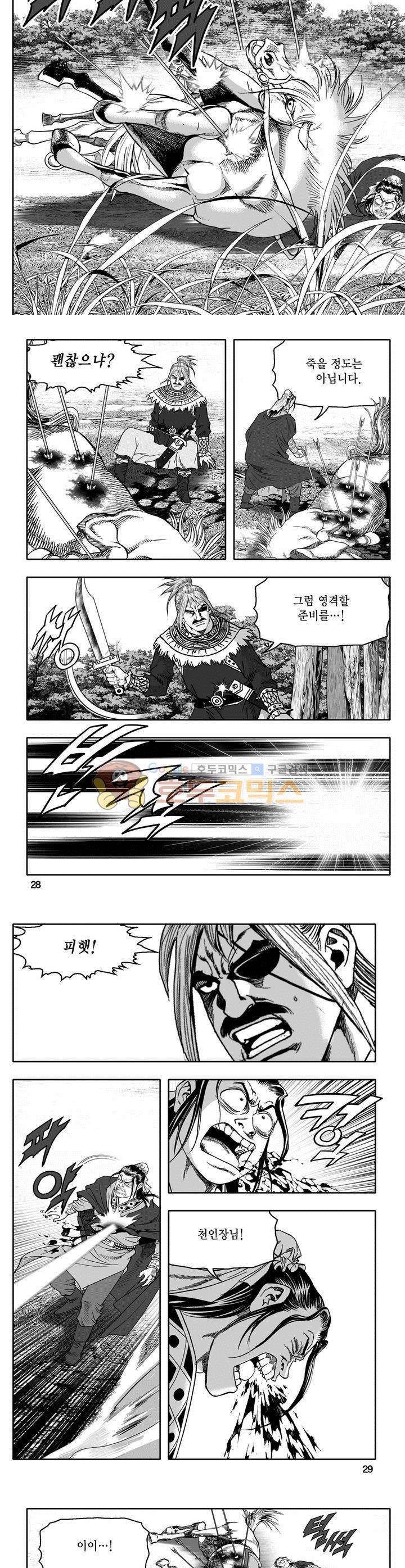 천지무쌍 23권 9