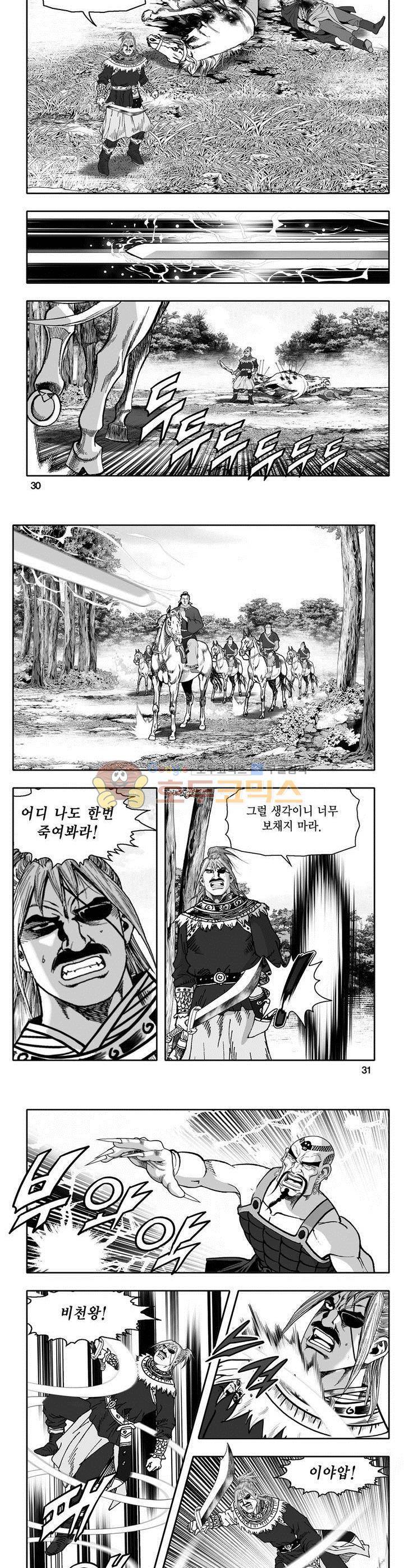 천지무쌍 23권 10