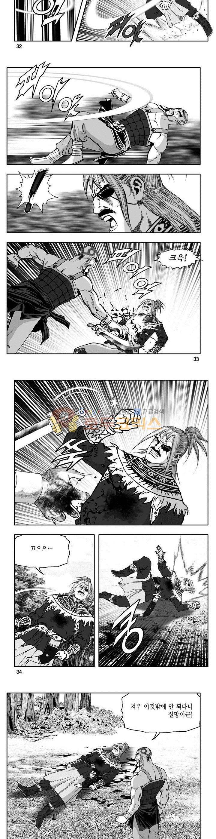 천지무쌍 23권 11