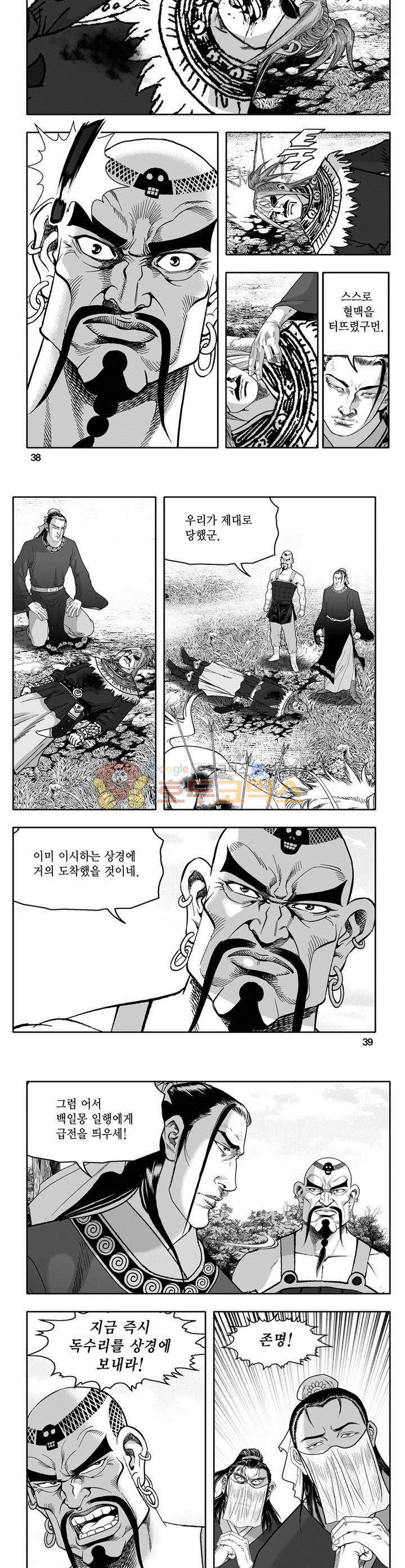 천지무쌍 23권 13