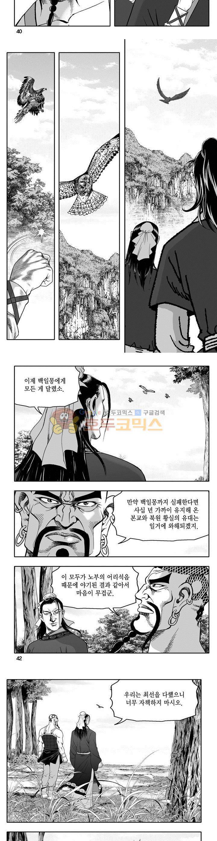 천지무쌍 23권 14