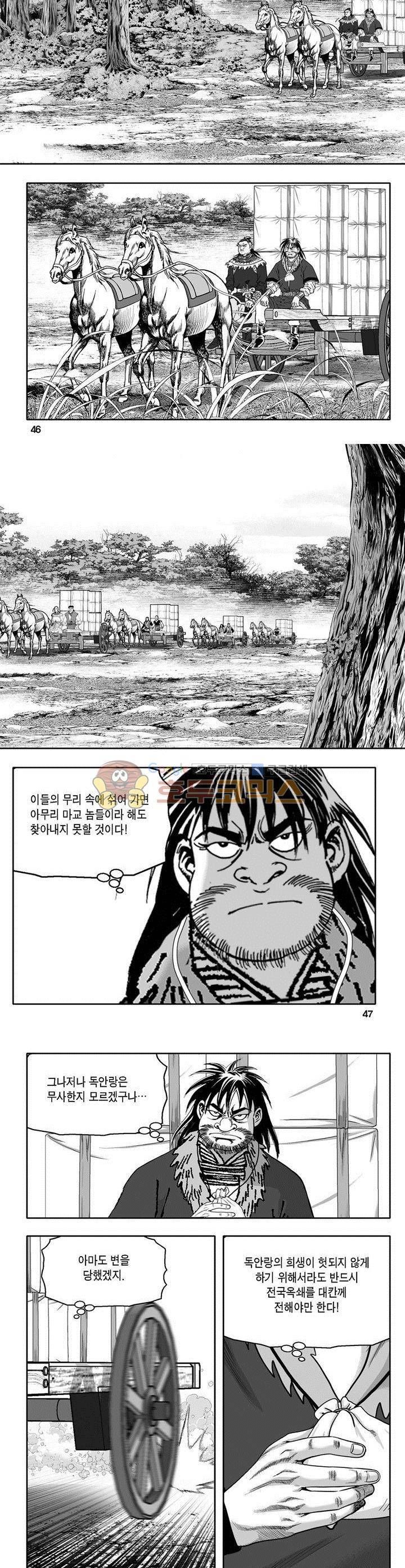 천지무쌍 23권 16