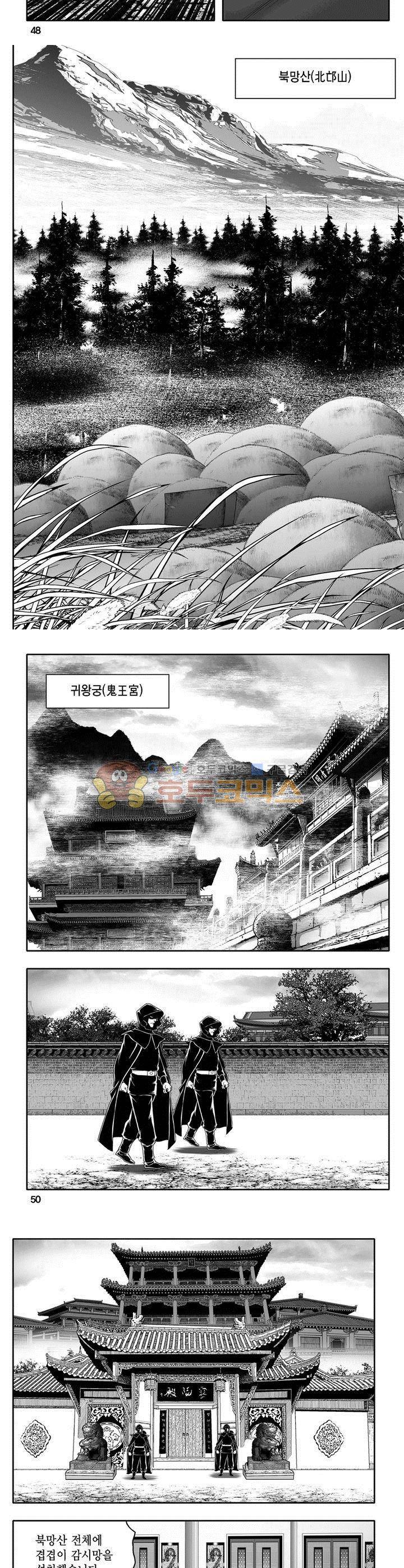 천지무쌍 23권 17