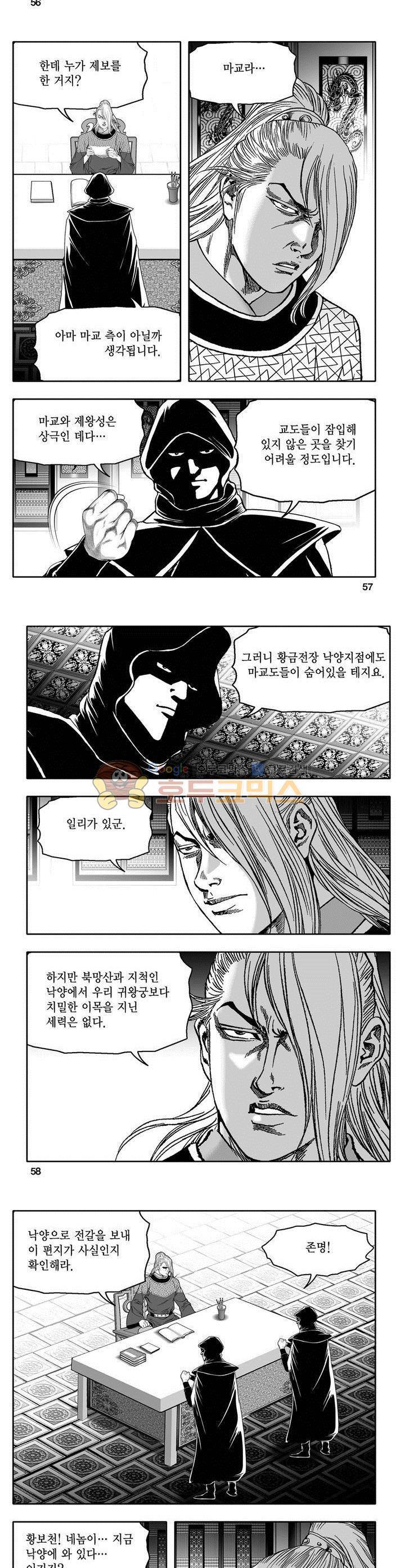 천지무쌍 23권 20