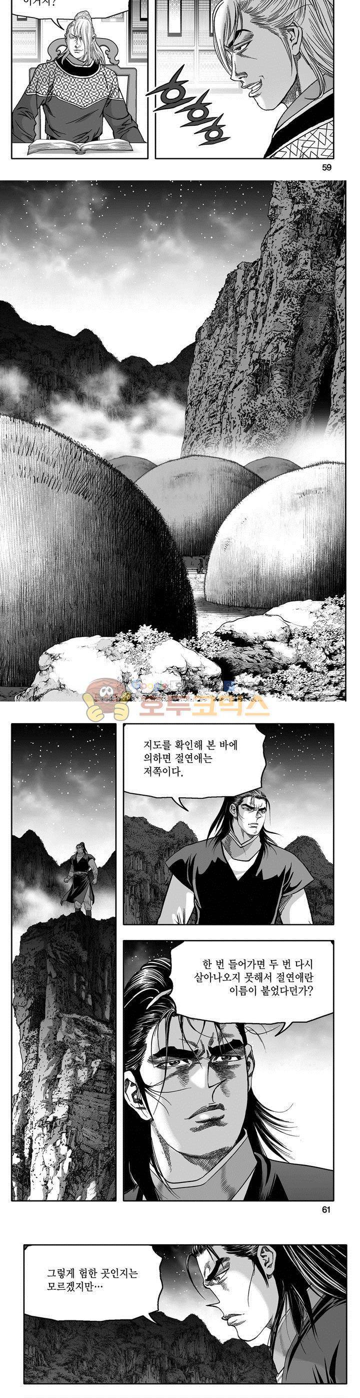 천지무쌍 23권 21