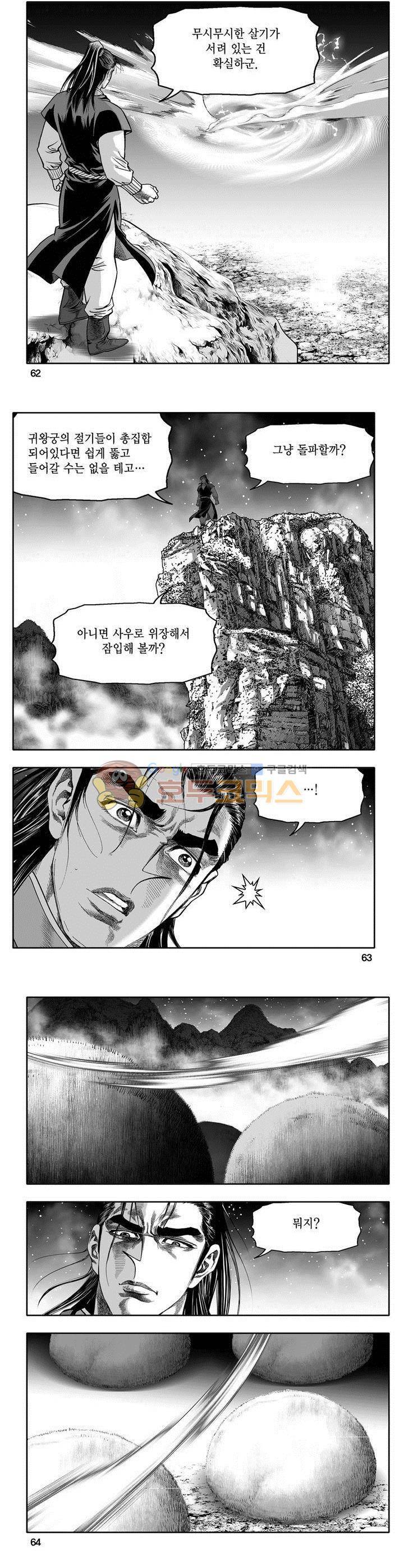 천지무쌍 23권 22