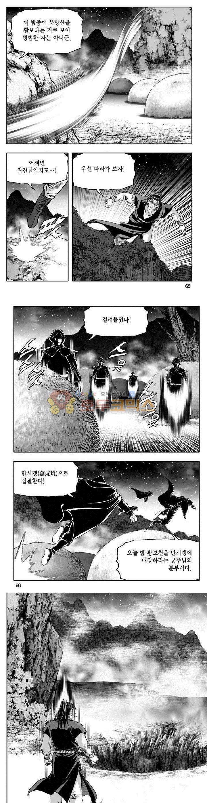 천지무쌍 23권 23
