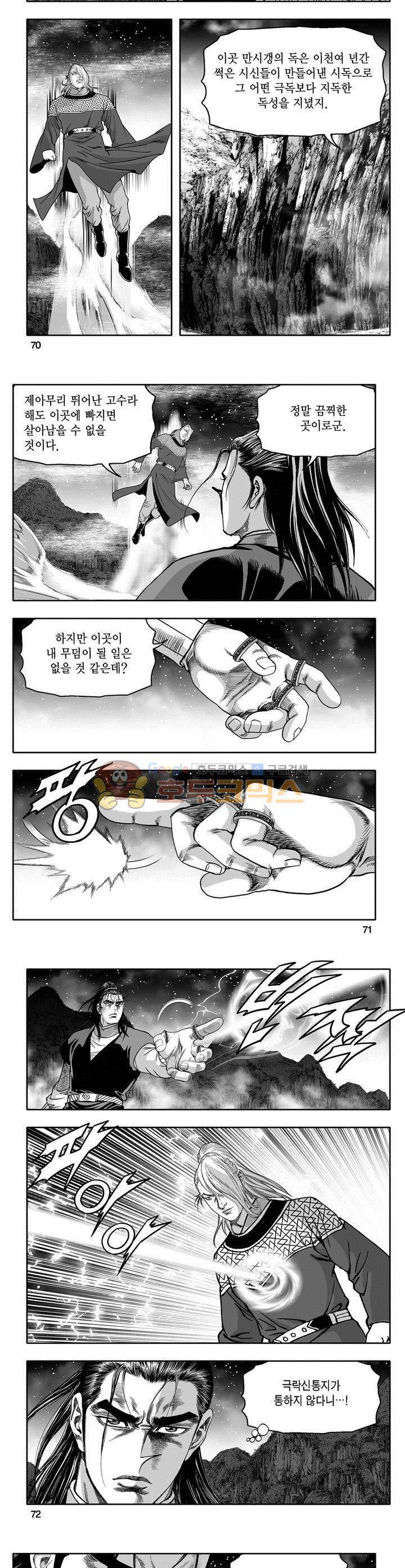 천지무쌍 23권 25