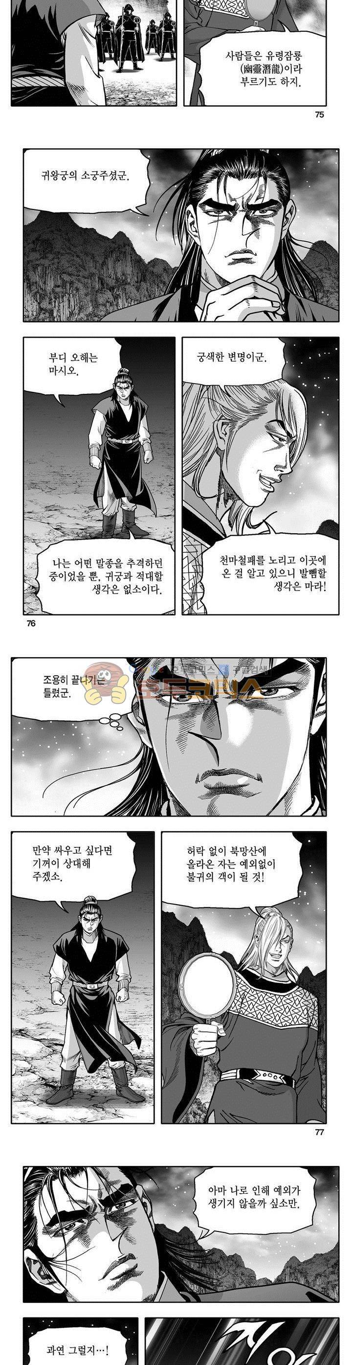 천지무쌍 23권 27