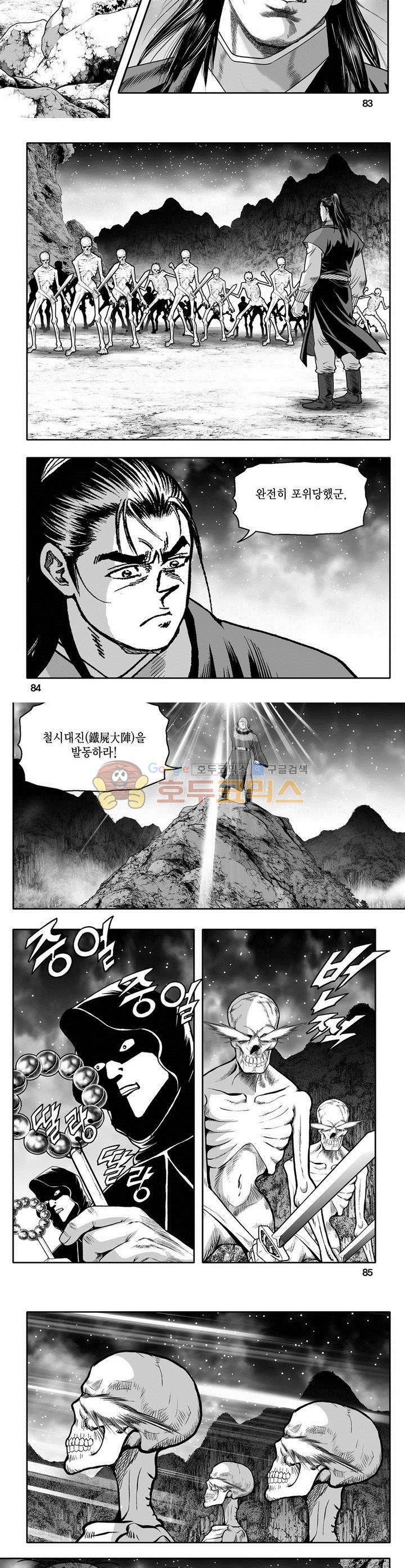 천지무쌍 23권 30