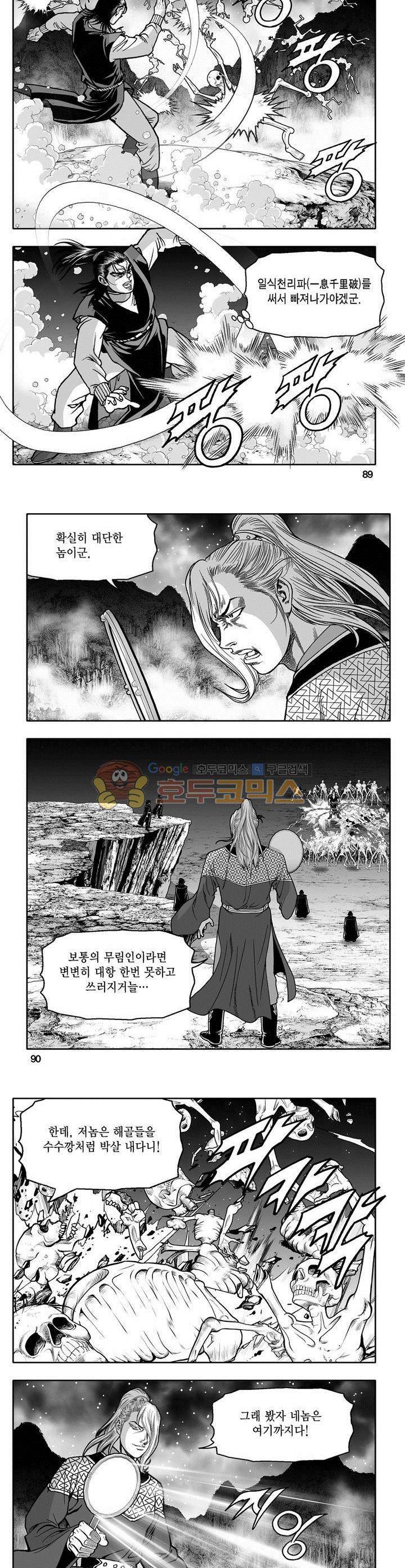 천지무쌍 23권 32